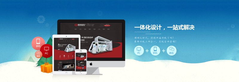 网站建设：企业发展的加速器